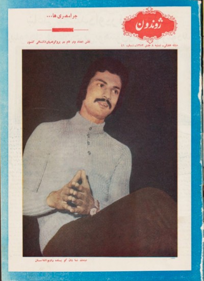 ژوندون ۴۱