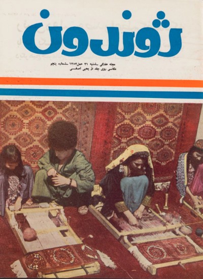 ژوندون ۵