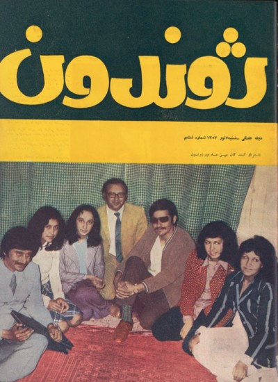 ژوندون ۶