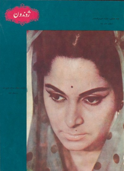 ژوندون ۲۷ و ۲۸