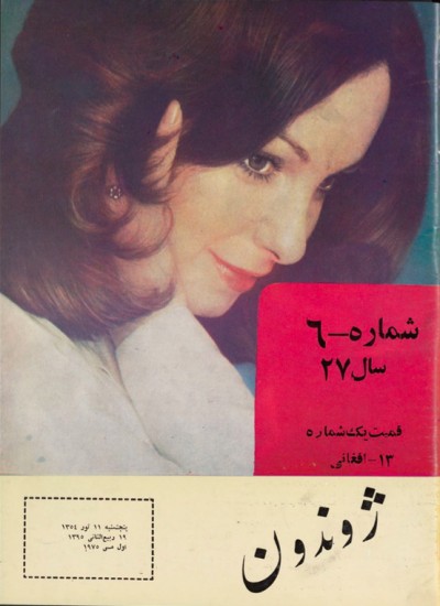 ژوندون ۶