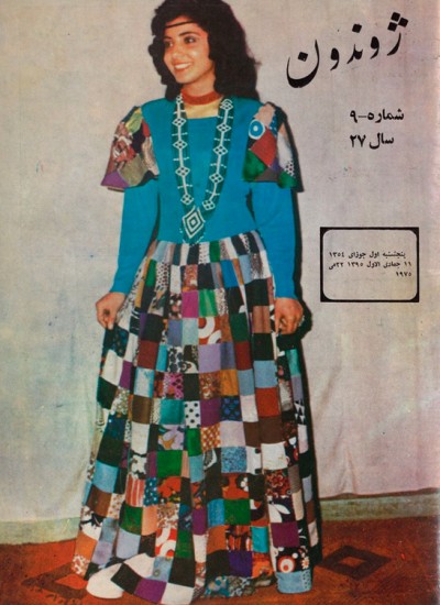ژوندون ۹