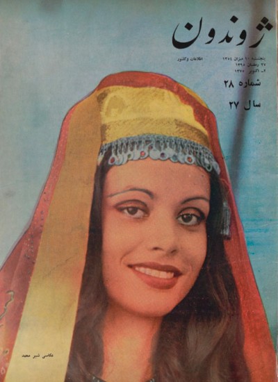 ژوندون ۲۸