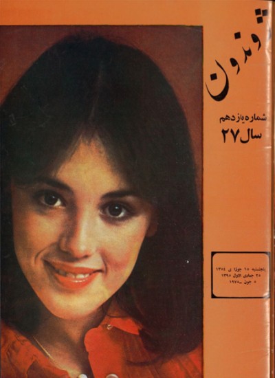 ژوندون ۱۱