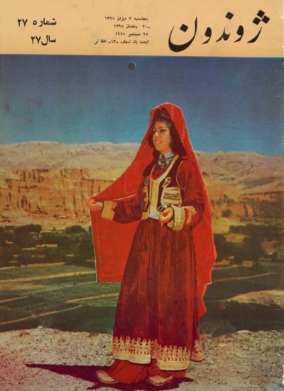 ژوندون ۱۴