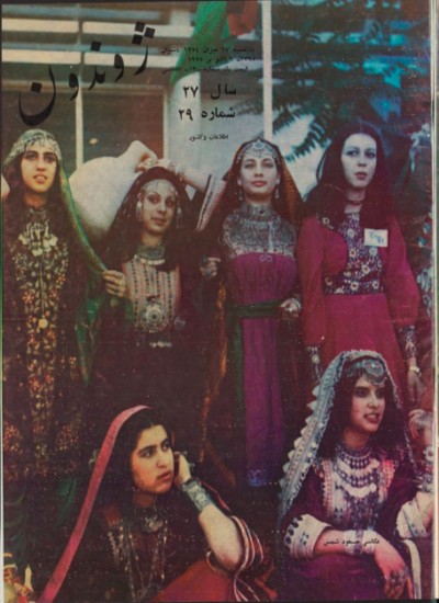 ژوندون ۲۹