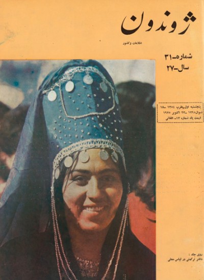 ژوندون ۳۱