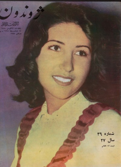 ژوندون ۳۹