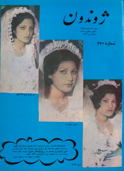 ژوندون ۴۴