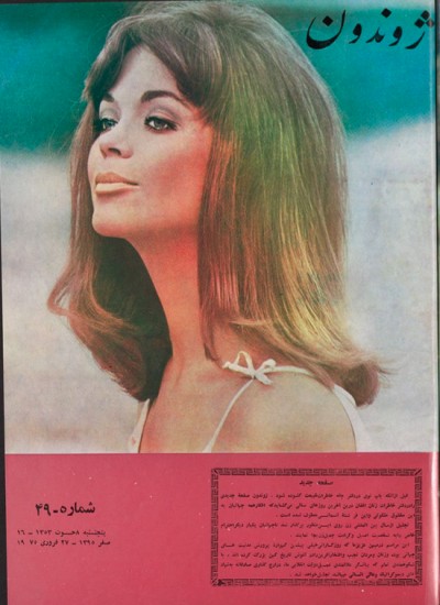 ژوندون ۴۹