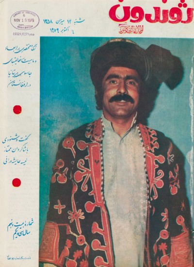 ژوندون ۲۹ و ۳۱