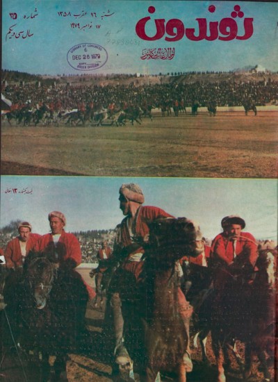 ژوندون ۳۵