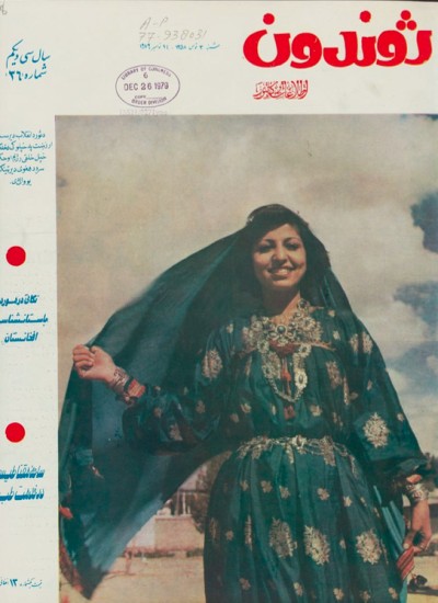 ژوندون ۳۶