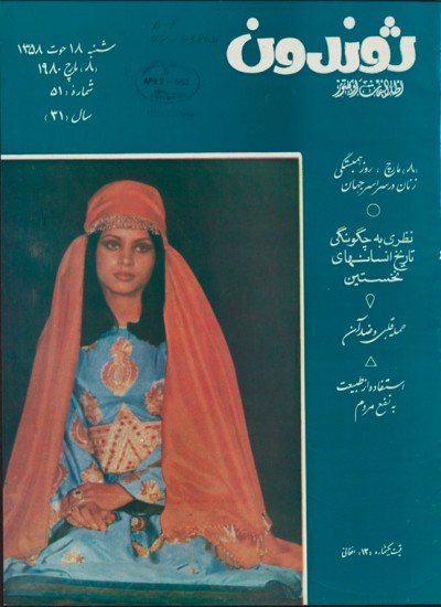 ژوندون ۵۱