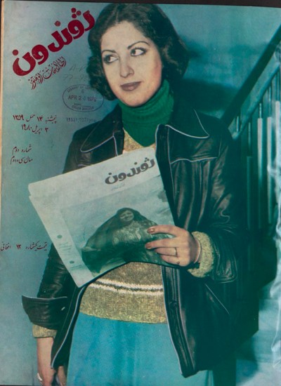ژوندون شماره ۲ سال ۳۲