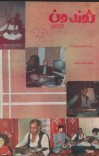 ژوندون شماره۱۴ سال ۳۲ cover image