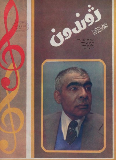 ژوندون شماره ۳ سال ۳۳
