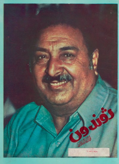 ژوندون شماره۱۱ و ۱۲ سال ۳۳