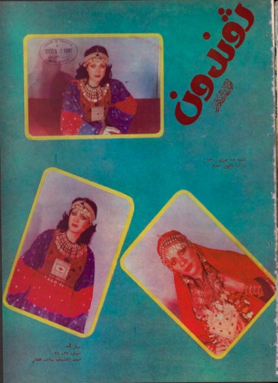 ژوندون شماره ۲۷ و ۲۸ سال ۳۳
