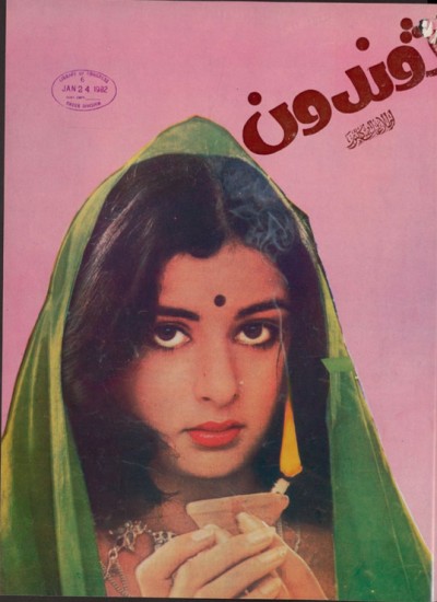 ژوندون شماره ۳۷ و ۳۸