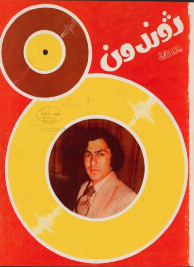 ژوندون شماره ۴۱