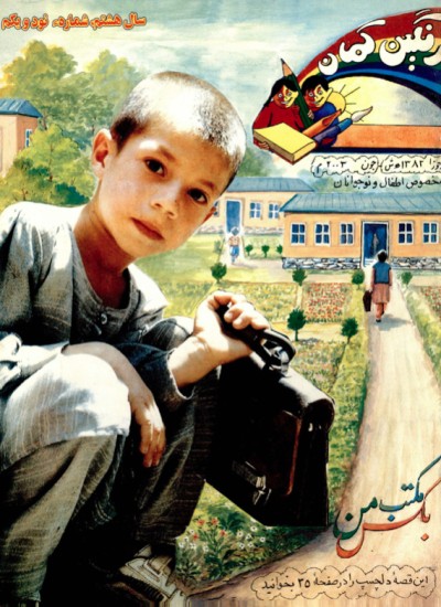 رنگین کمان - 91 - 1382