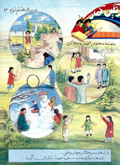 رنگین کمان - 94 - 1382