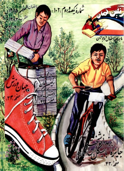 رنگین کمان - 102 - 1383