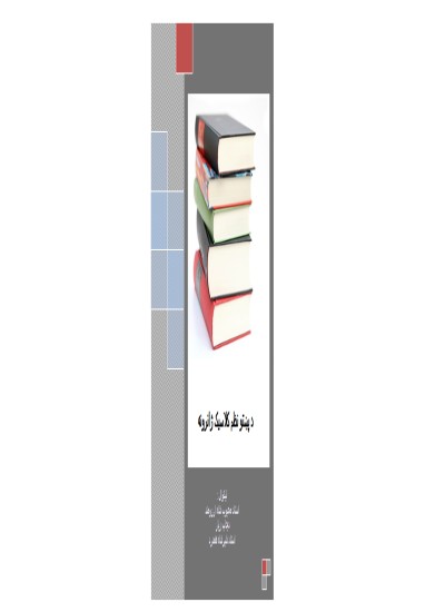 دپښتونظم کلاسیک ژانرونه