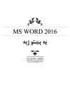 MS Word 2016 په پښتو ژبه cover image
