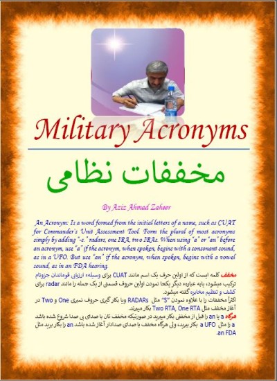 English Judiciary and Military Terms