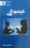 فېسبوک cover image