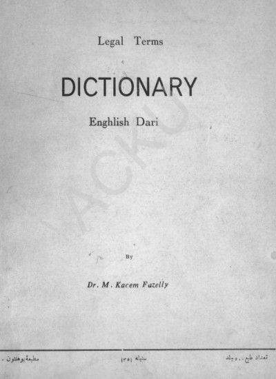 ENGLISH - DARI DICTIONARY