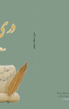 دری صنف پنجم - 1396 cover image