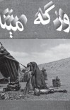 ورکه مېنه cover image