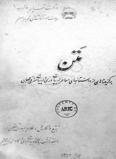 متن