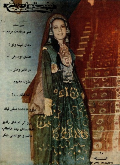 پښتون ږغ - 1/10/1347