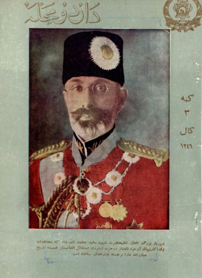 د اردو مجله - 3 - 1346