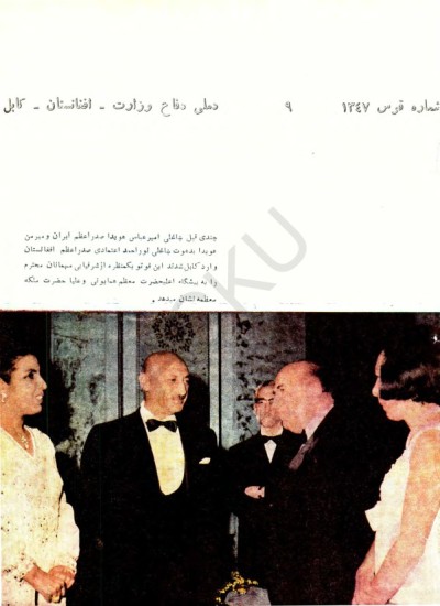 د اردو مجله - 9 - 1347