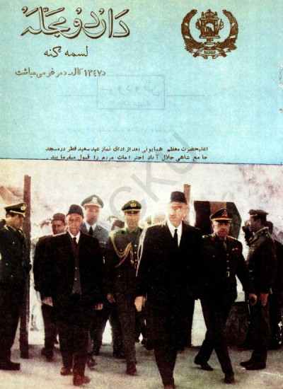 د اردو مجله - 10 - 1347