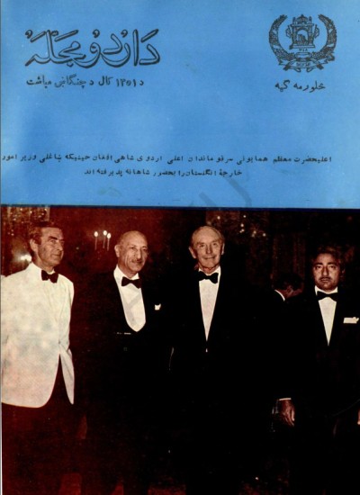 د اردو مجله - 4 - 1351