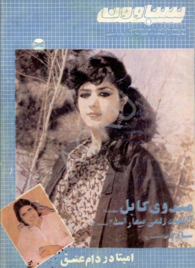 سباوون - 6 - 1366