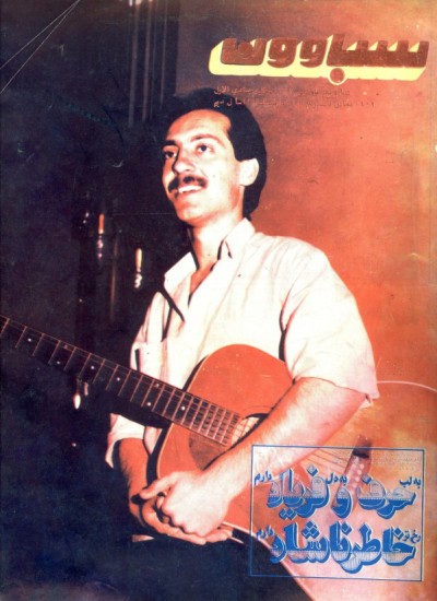 سباوون - 9 - 1367