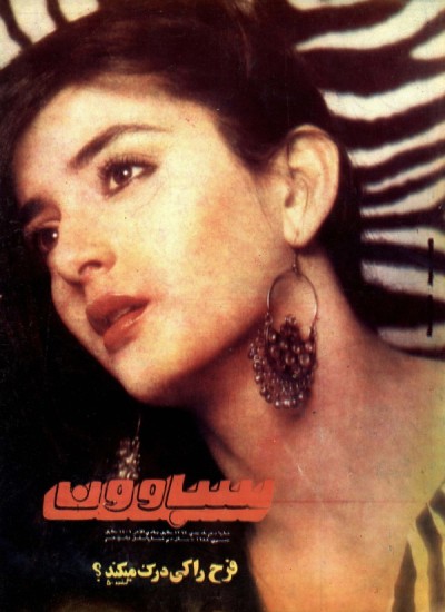 سباوون - 10 - 1367