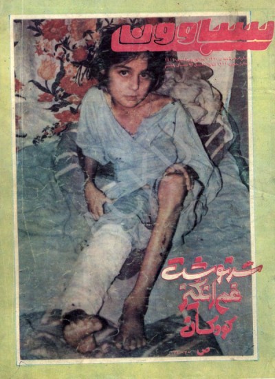 سباوون - 10 - 1370