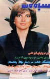 سباوون - 2 - 3 - 1381 cover image