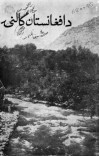 د افغانستان کالنۍ - 1331 cover image