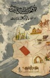 د افغانستان کالنۍ - 1350 cover image