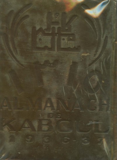 سالنامهء کابل - 1315