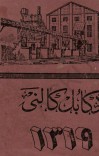 سالنامهء کابل - 1319 cover image